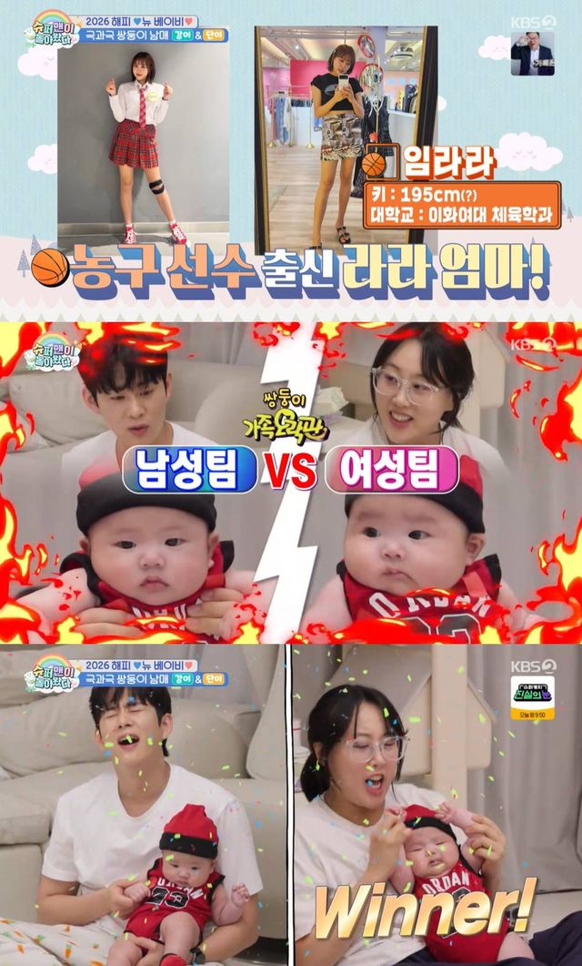 KBS 2TV '슈퍼맨이 돌아왔다'