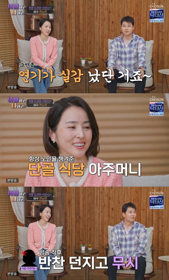 TV CHOSUN '아빠하고 나하고 3'