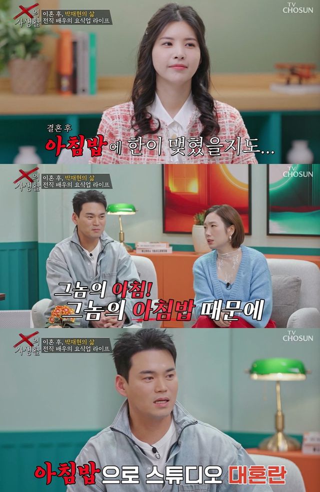 TV 조선 'X의 사생활'