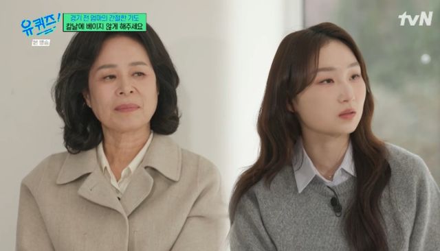 tvN 예능 프로그램 '유 퀴즈 온 더 블럭' 방송화면 캡처