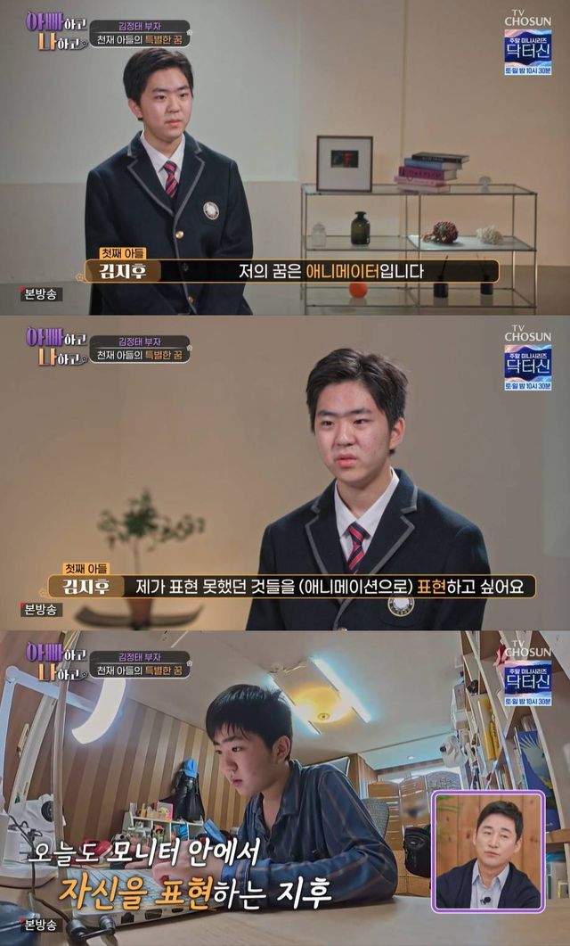 TV CHOSUN '아빠하고 나하고3'