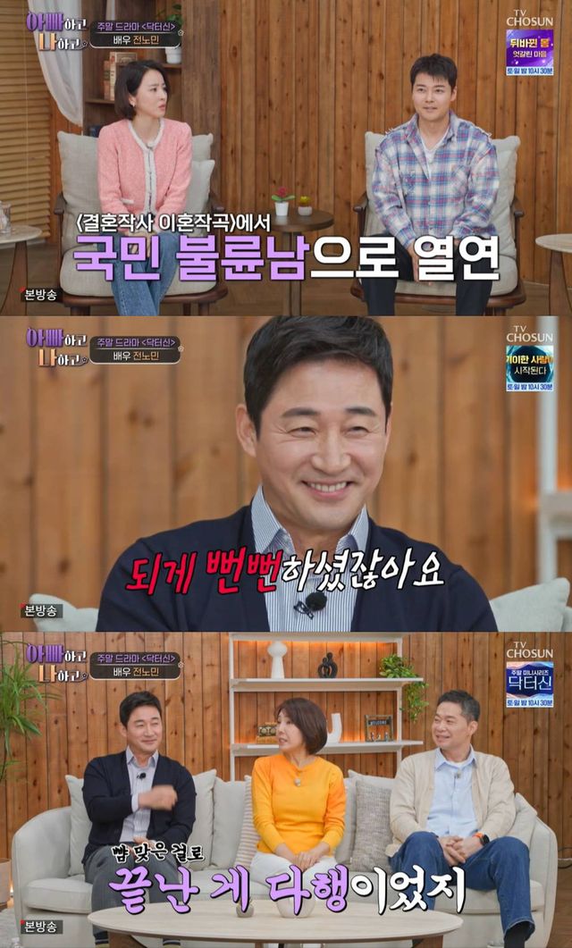 TV CHOSUN '아빠하고 나하고 3'