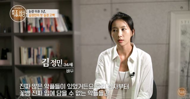 유튜브 '특종세상' 캡쳐 