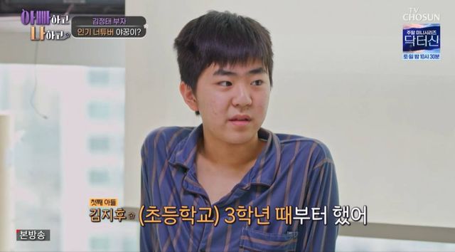 TV CHOSUN '아빠하고 나하고3'