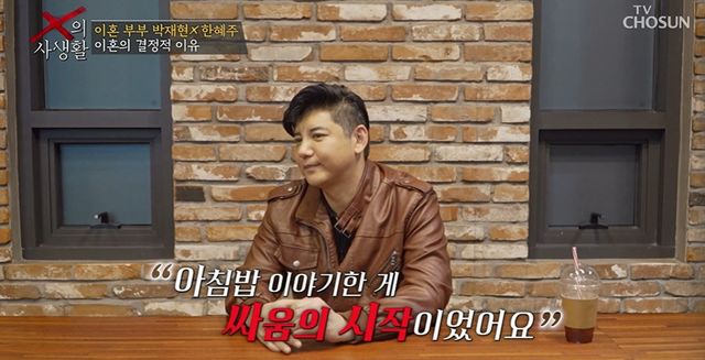 TV 조선 'X의 사생활'