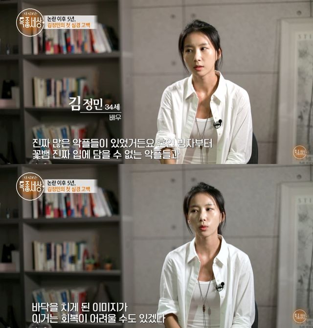 유튜브 '특종세상' 캡쳐