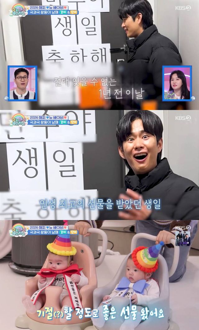 KBS 2TV '슈퍼맨이 돌아왔다'