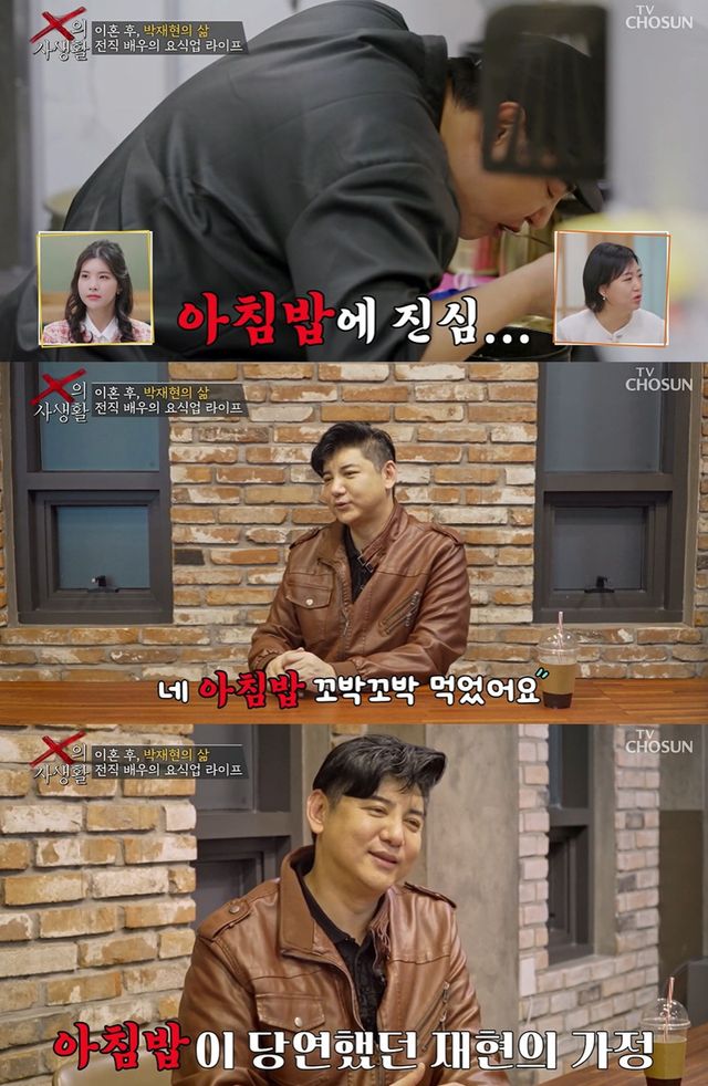 TV 조선 'X의 사생활'