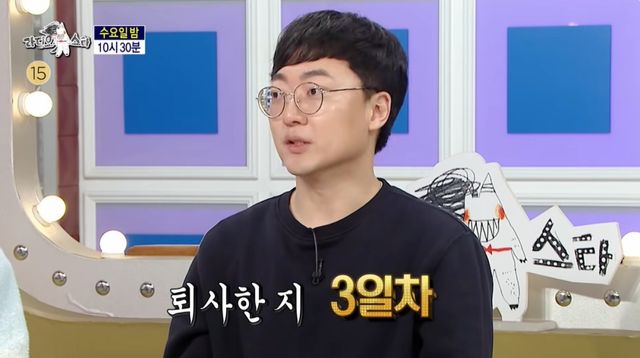 '라디오스타' 예고편 캡처