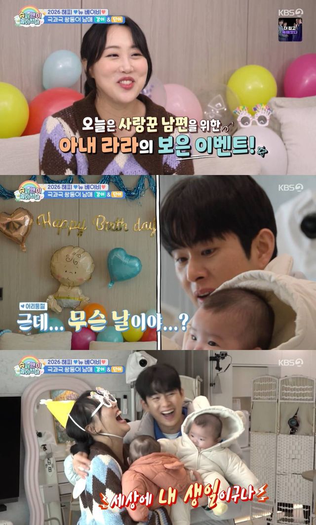 KBS 2TV '슈퍼맨이 돌아왔다'