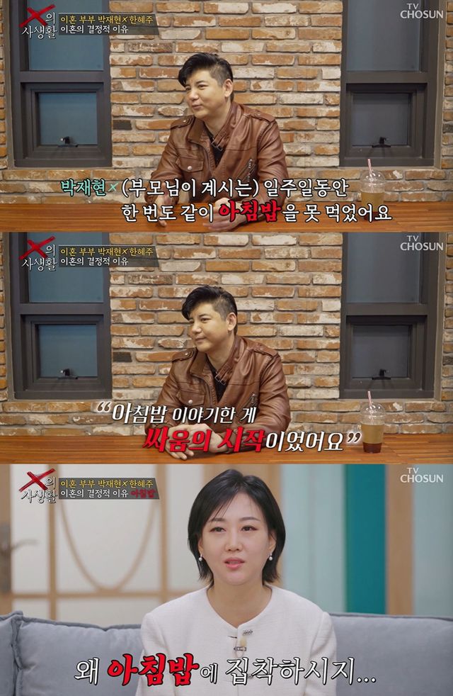 TV 조선 'X의 사생활'