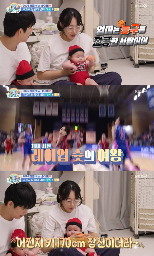 KBS 2TV '슈퍼맨이 돌아왔다'