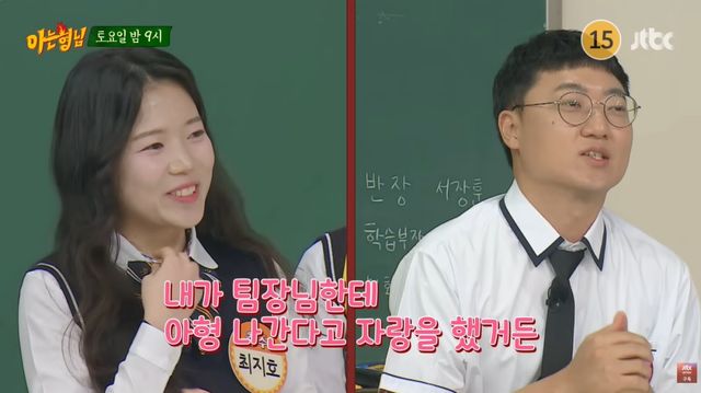 '아는 형님' 예고편 캡처