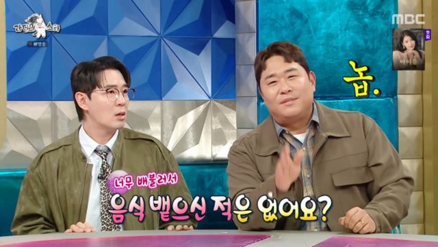 MBC 예능 프로그램 '라디오스타' 방송화면 캡처