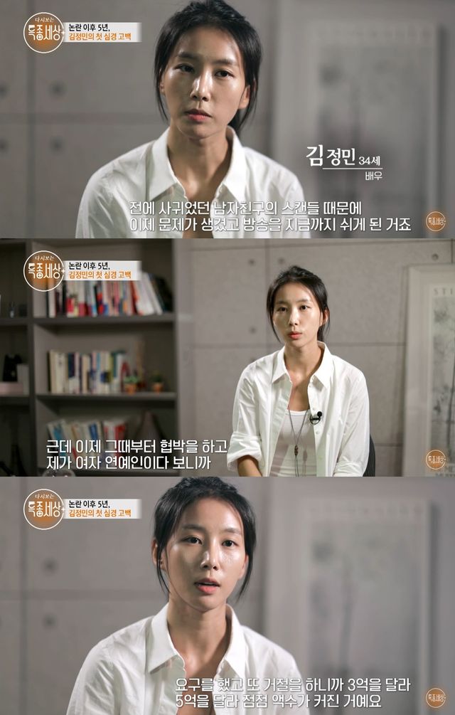 유튜브 '특종세상' 캡쳐