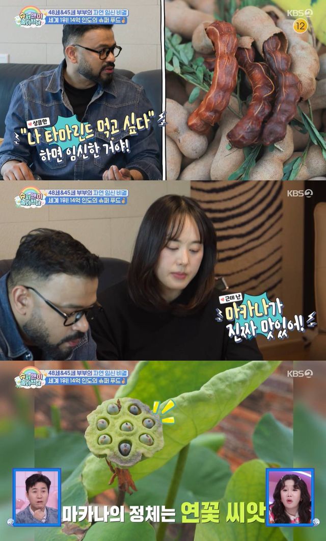 KBS 2TV '슈퍼맨이 돌아왔다'