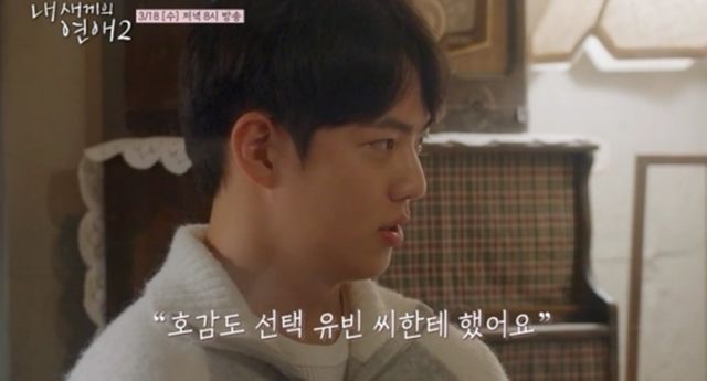 tvN STORY, E채널 ‘내 새끼의 연애2’