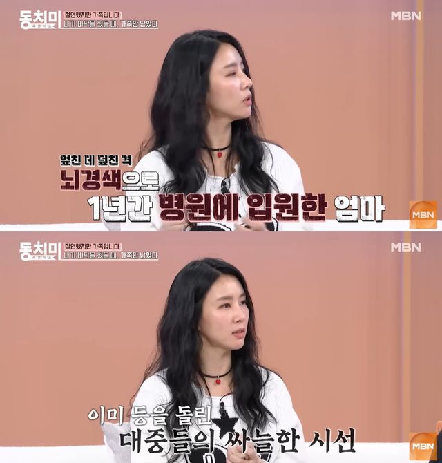 유튜브 '특종세상' 캡쳐