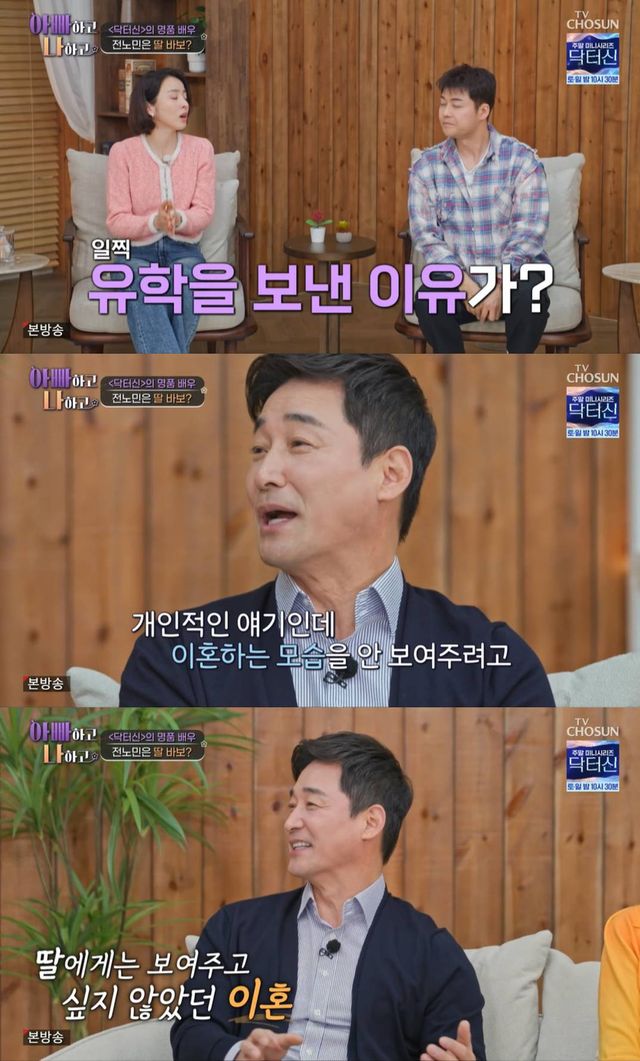 TV CHOSUN '아빠하고 나하고3'