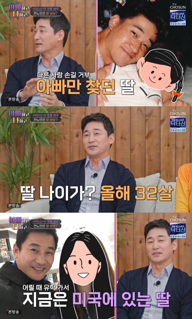 TV CHOSUN '아빠하고 나하고3'