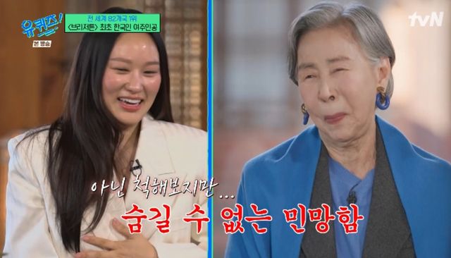 tvN 예능 프로그램 '유 퀴즈 온 더 블럭' 방송화면 캡처