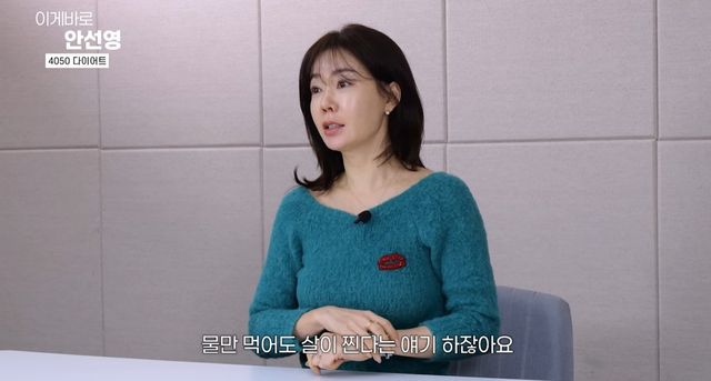 유튜브 '이게바로안선영' 캡쳐