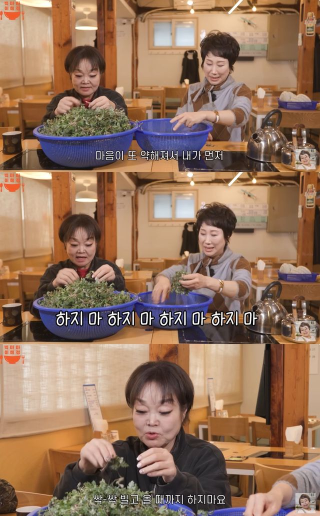 유튜브 '빅마마' 캡쳐