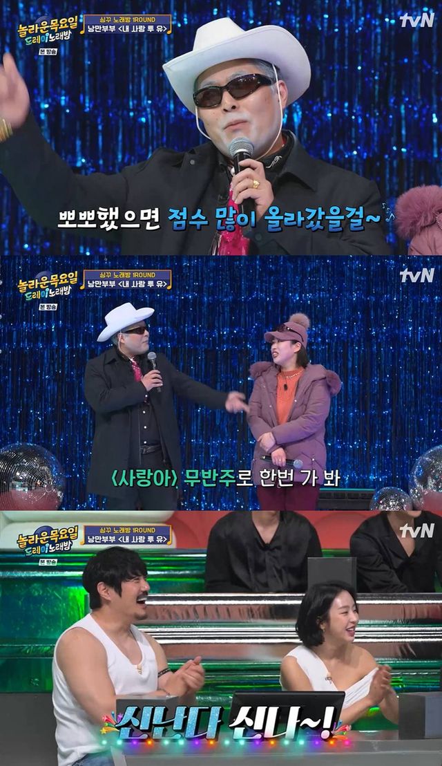  tvN '놀라운 목요일'