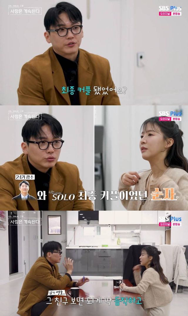 SBS Plus, ENA &nbsp;'나는 SOLO, 그 후 사랑은 계속된다'
