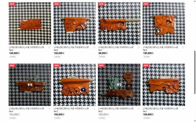 구혜선 판매 페이지