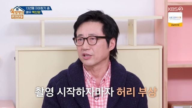 '옥문아' 방송 캡처