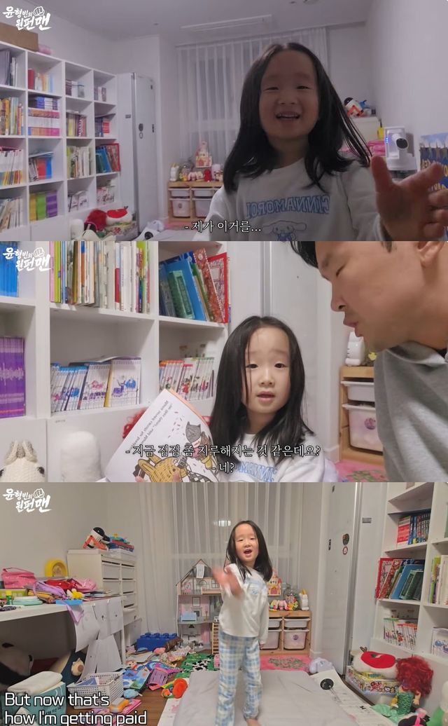 유튜브 '윤형빈의원펀맨' 캡쳐