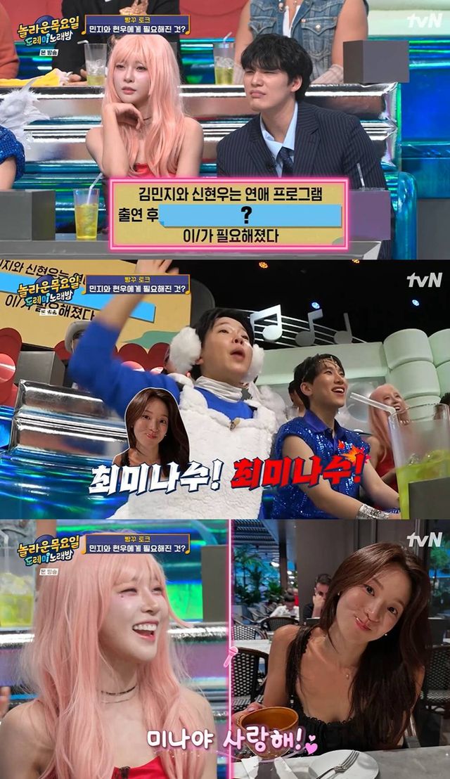 tvN '놀라운 목요일'