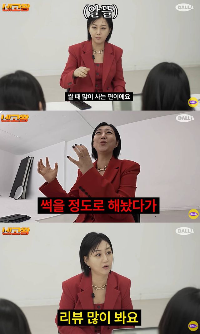 유튜브 '네고왕'