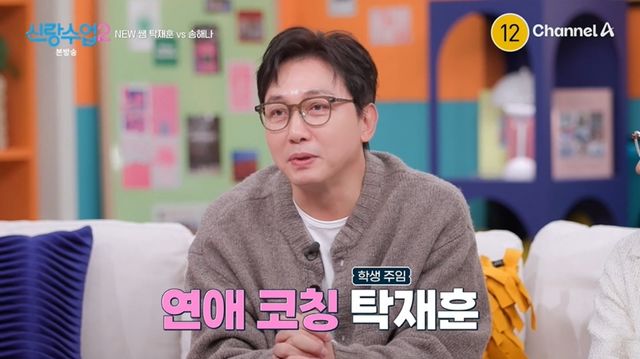 '신랑수업2' 방송 캡처