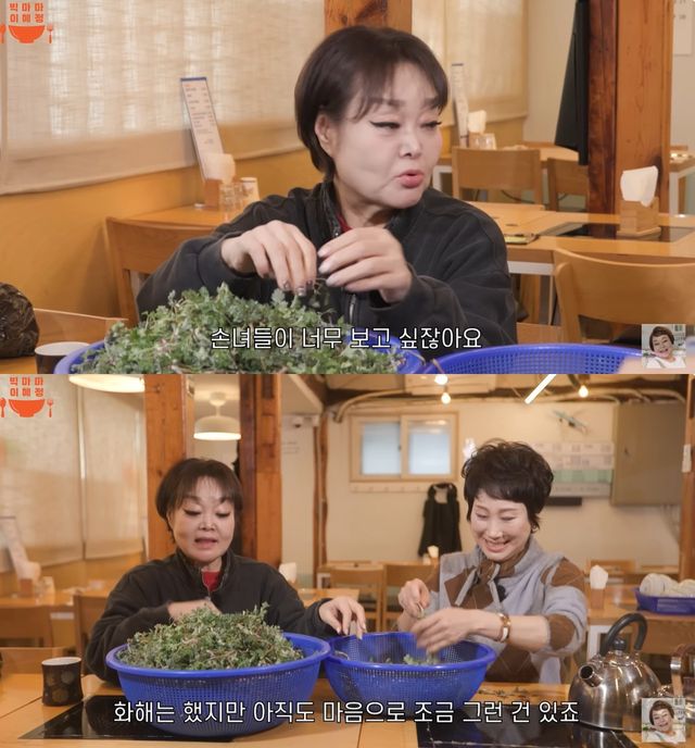 유튜브 '빅마마' 캡쳐