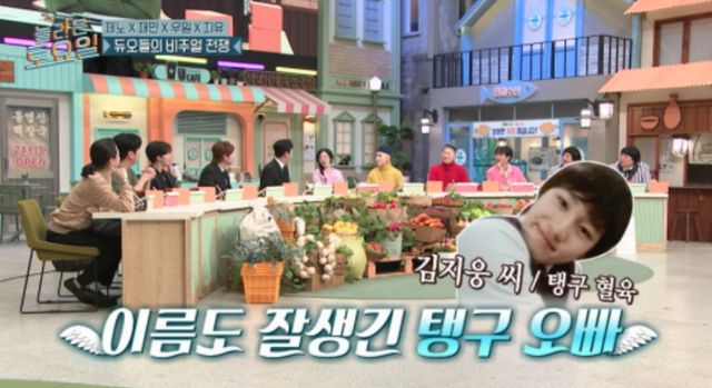 '놀토' 방송 캡처.