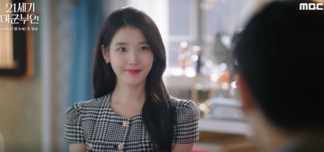 MBC '21세기 대군부인'