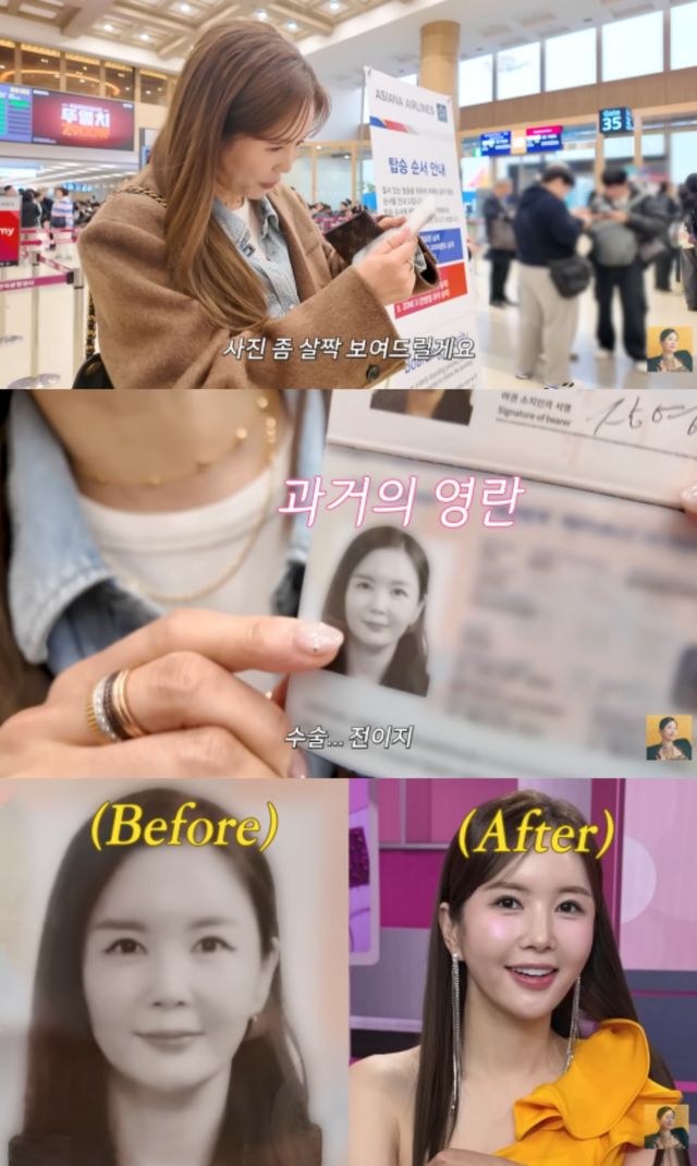 'A급 장영란' 채널 캡처.