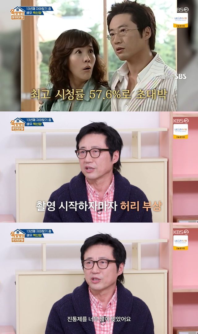 '옥문아' 방송 캡처