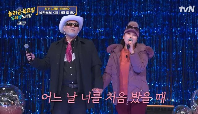  tvN '놀라운 목요일'