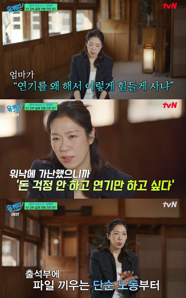 tvN '유 퀴즈 온 더 블럭'