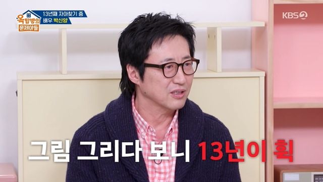 '옥문아' 방송 캡처