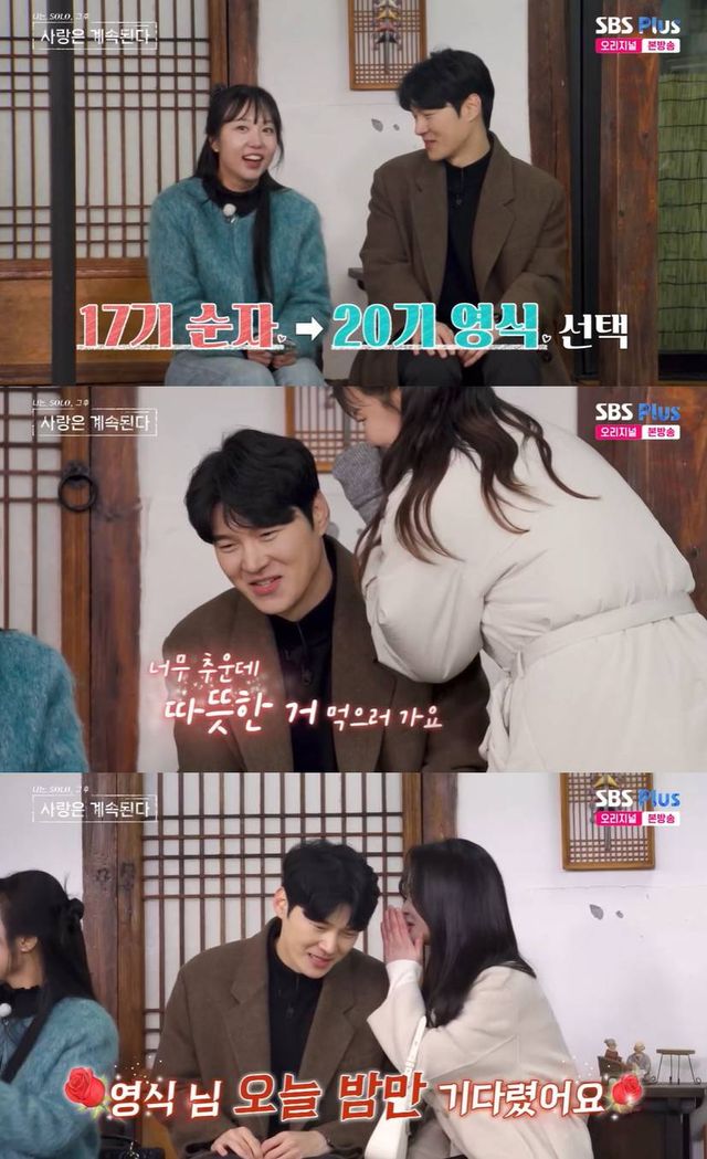 SBS Plus, ENA '나는 SOLO, 그 후 사랑은 계속된다'