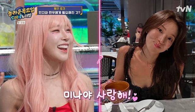 tvN '놀라운 목요일'