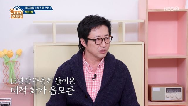 '옥문아' 방송 캡처