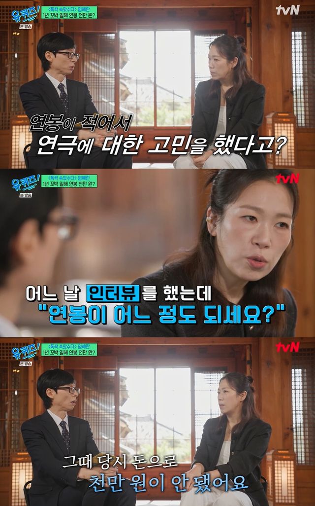 tvN '유 퀴즈 온 더 블럭'