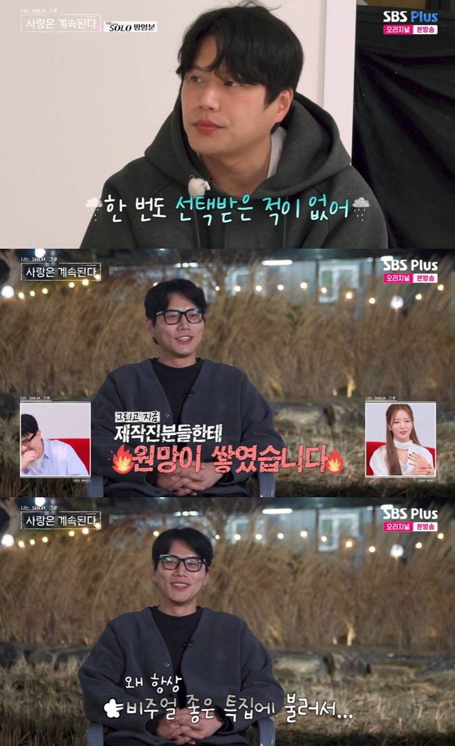 SBS Plus, ENA '나는 SOLO, 그 후 사랑은 계속된다'