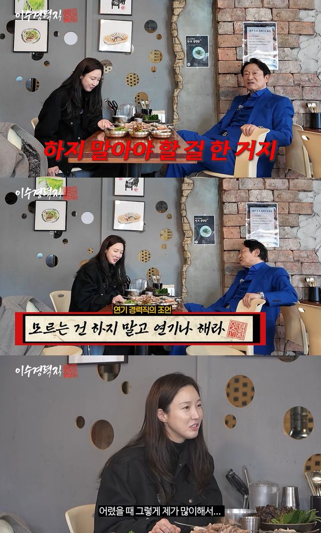 사진= 유튜브 '이수경력직'