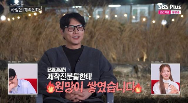 SBS Plus, ENA '나는 SOLO, 그 후 사랑은 계속된다'